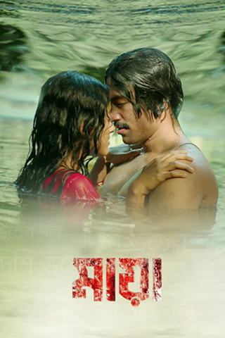 Maya (2024) Bengali Full Movie 480p 720p 1080p