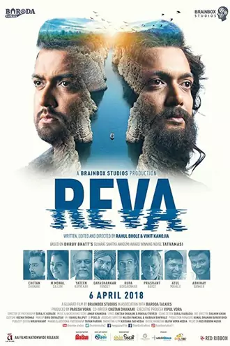 Download Reva | 2018 | Gujarati | Full Movie 480p 720p 1080p